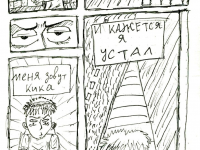 Превью выпуска №1