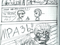 Превью выпуска №4