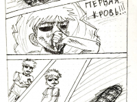 Превью выпуска №5