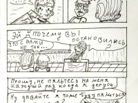 Превью выпуска №6