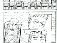 Превью выпуска №7