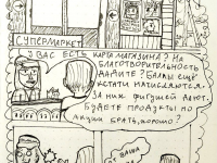 Превью выпуска №8