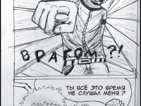 Превью выпуска №10