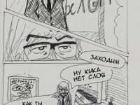 Превью выпуска №11