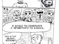 Превью выпуска №12