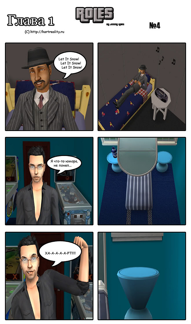 Комикс ROLES: Хроники борды: выпуск №5