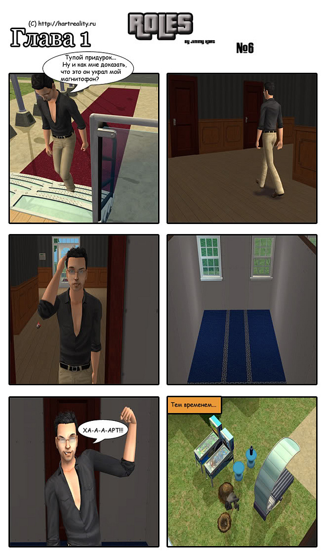 Комикс ROLES: Хроники борды: выпуск №7