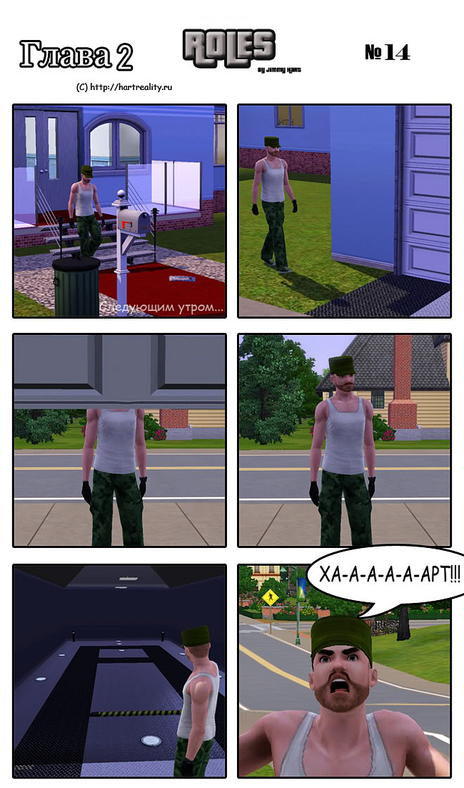 Комикс ROLES: Хроники борды: выпуск №15