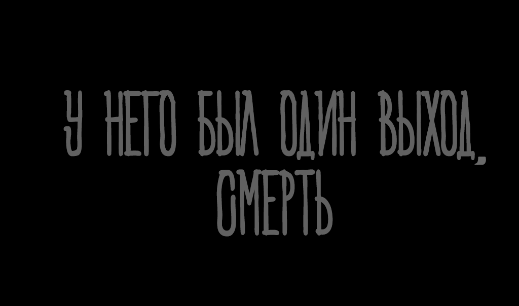 Комикс Аномальная: выпуск №7