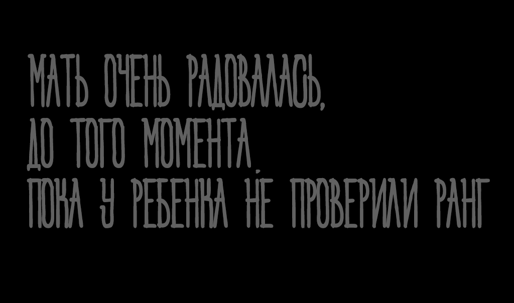 Комикс Аномальная: выпуск №11