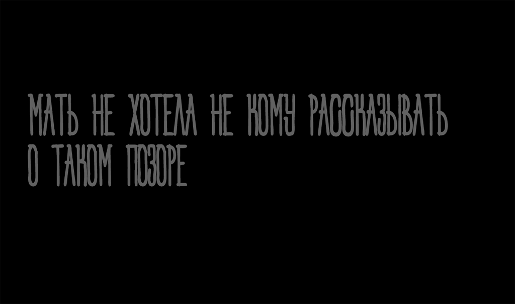 Комикс Аномальная: выпуск №13