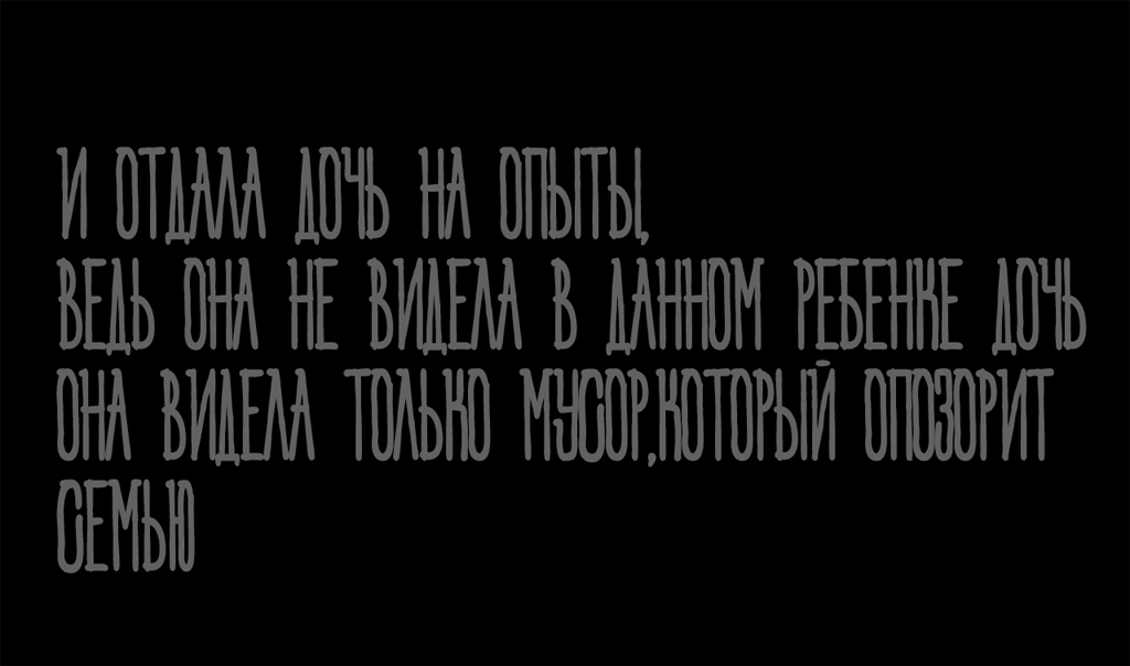 Комикс Аномальная: выпуск №14