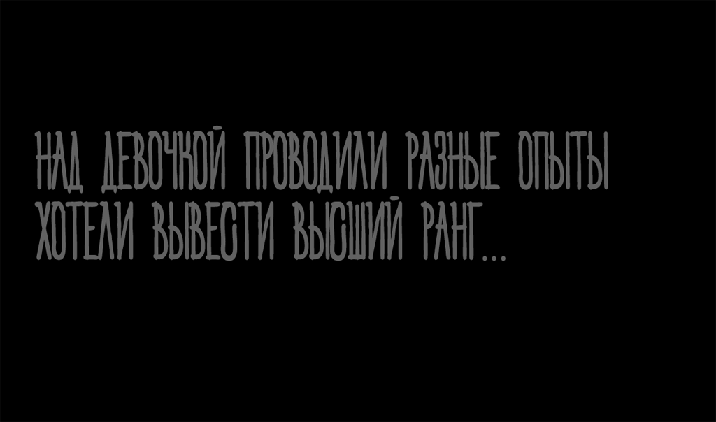 Комикс Аномальная: выпуск №15