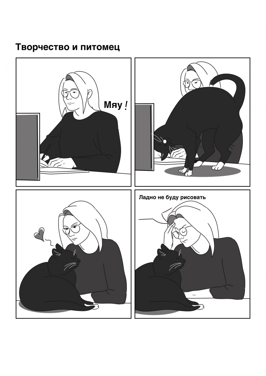 Комикс 4 окна: выпуск №11