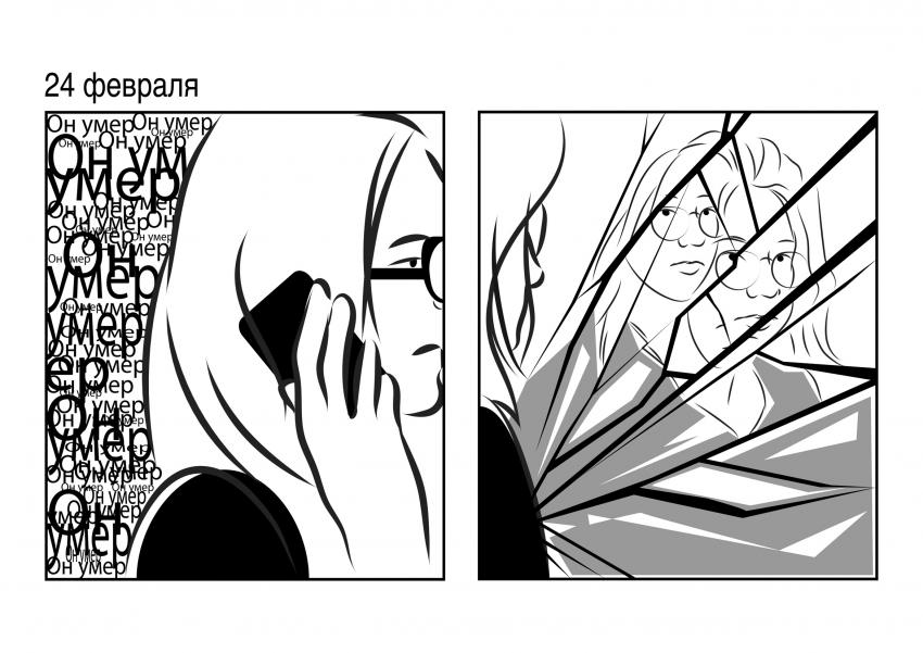 Комикс 4 окна: выпуск №20