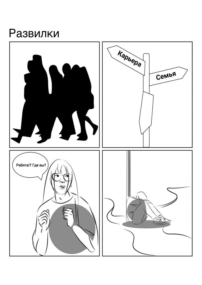 Комикс 4 окна: выпуск №23