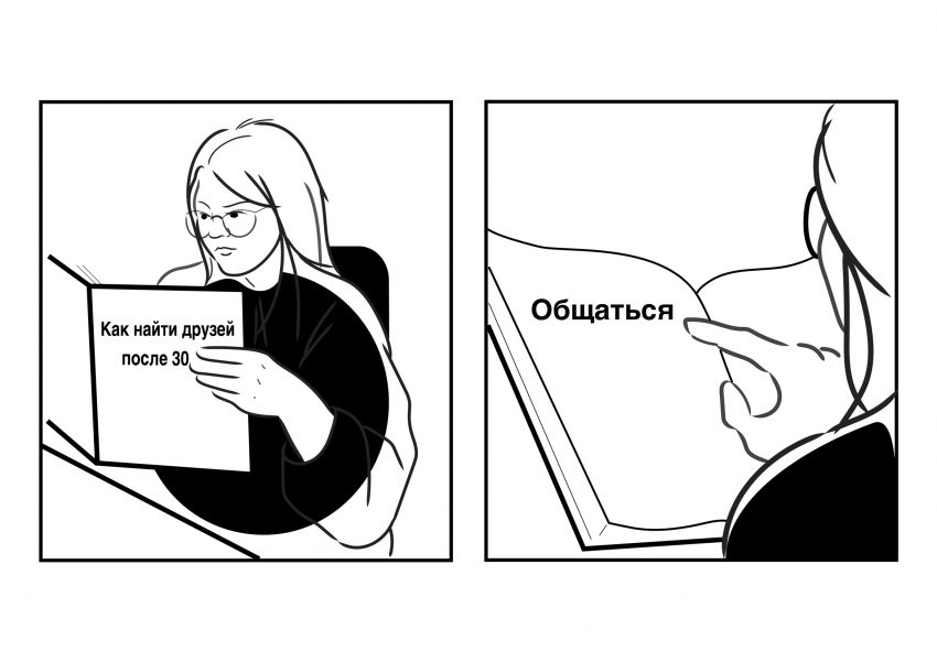 Комикс 4 окна: выпуск №25