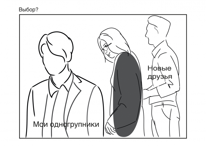 Комикс 4 окна: выпуск №26