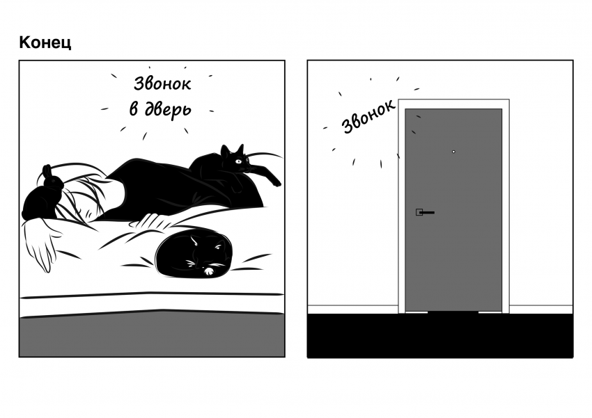 Комикс 4 окна: выпуск №29