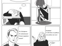 Превью выпуска №16
