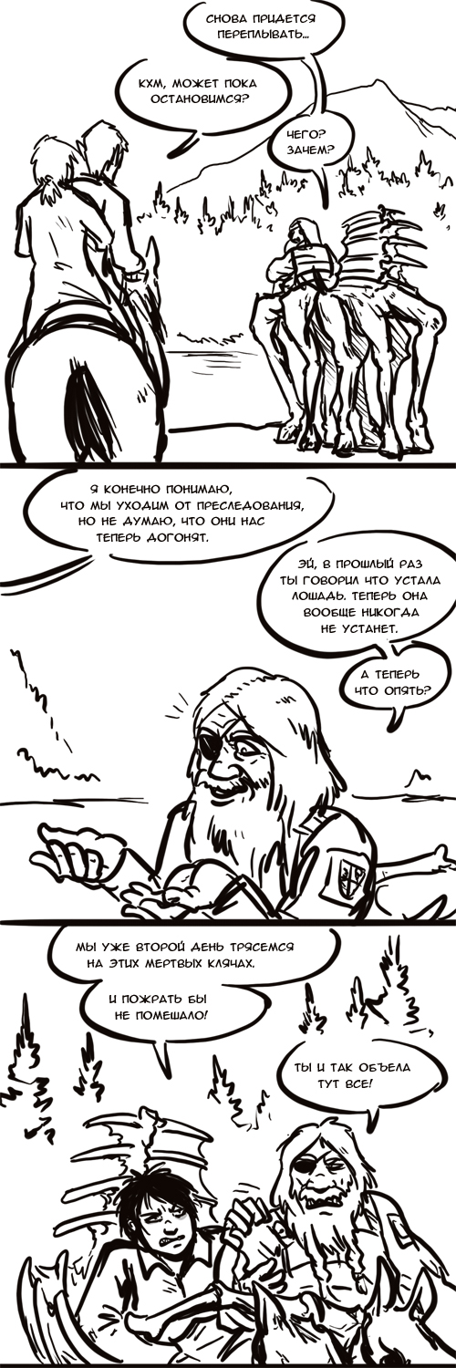Комикс Корзинки из кишок: выпуск №607