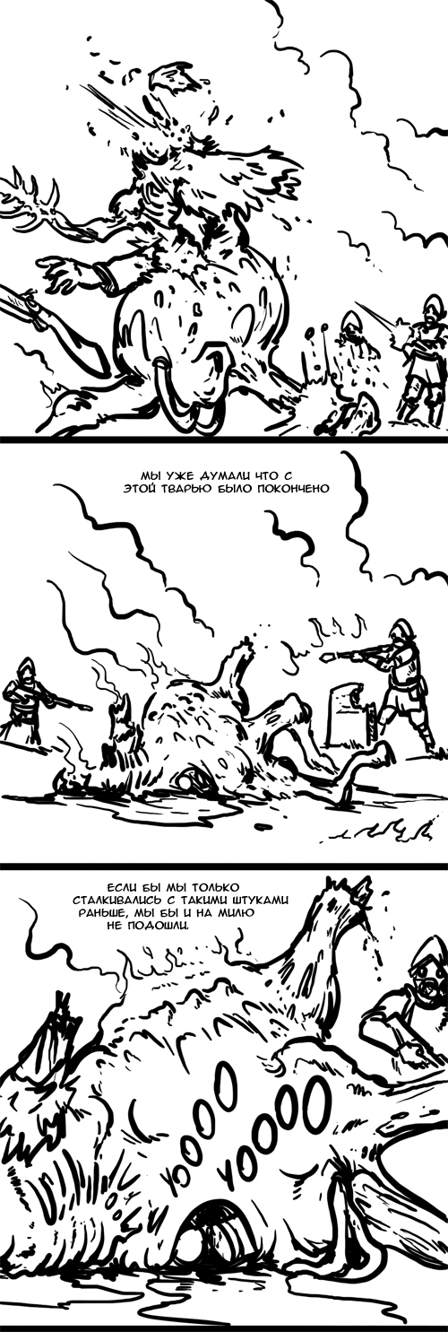 Комикс Корзинки из кишок: выпуск №703