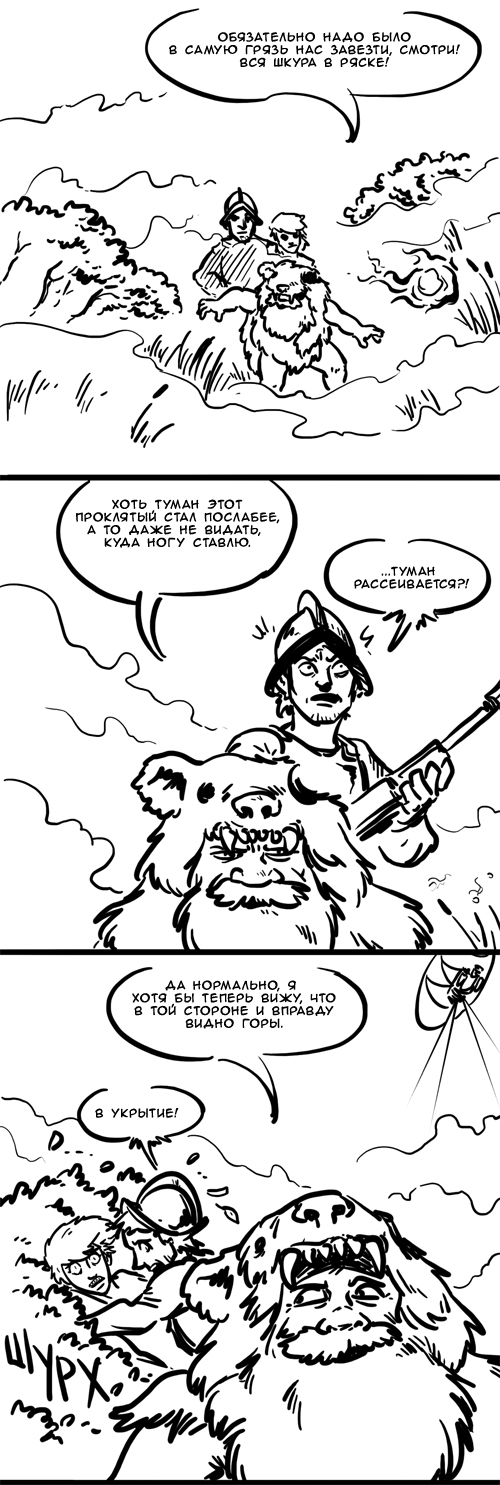 Комикс Корзинки из кишок: выпуск №954