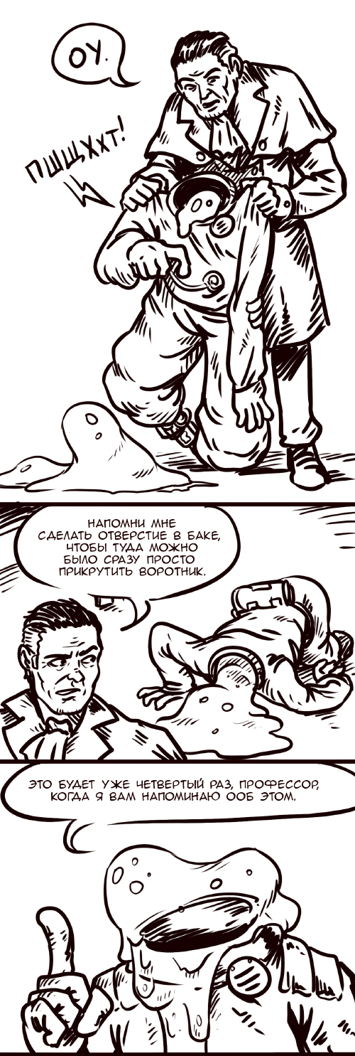 Комикс Корзинки из кишок: выпуск №1469