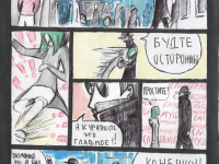 Превью выпуска №85