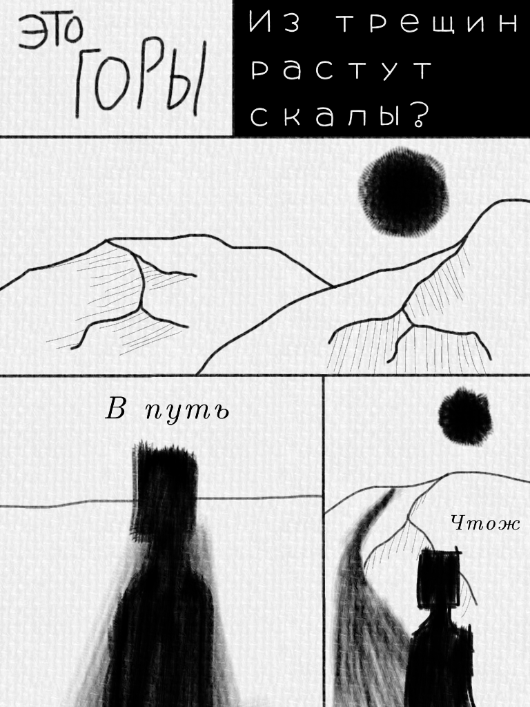 Том 1. Глава 2. Страница 2.