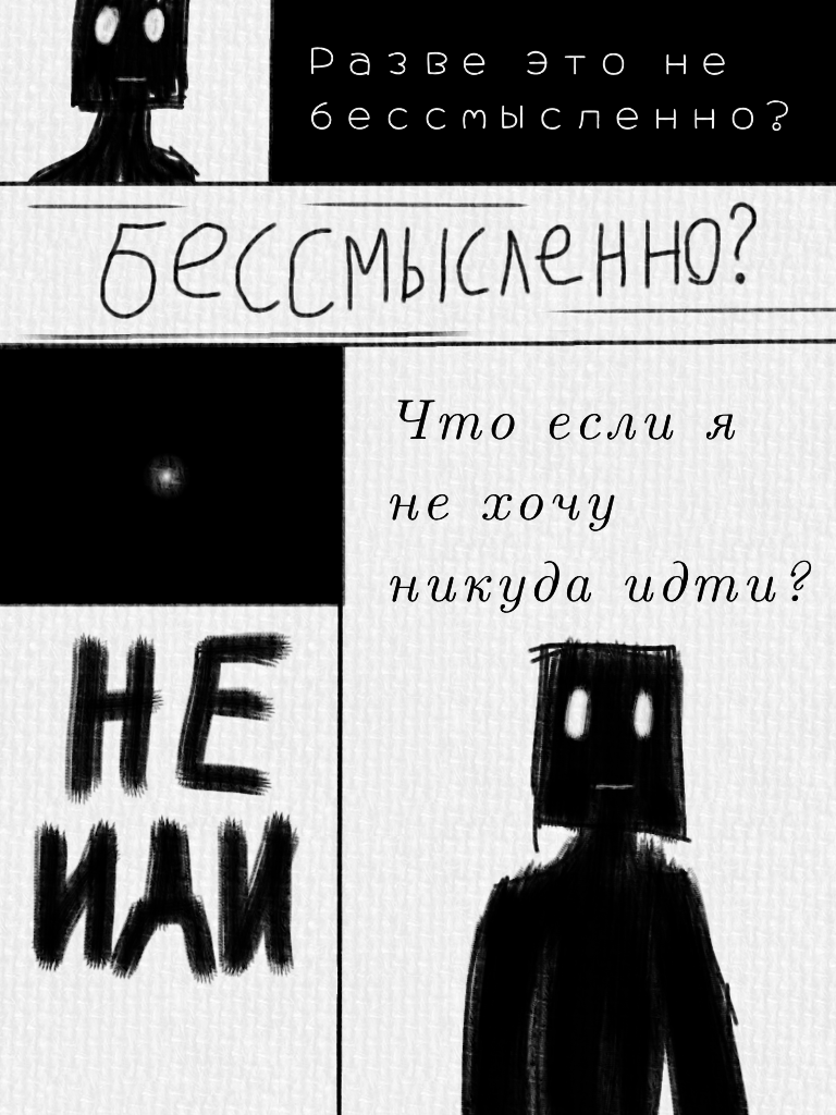 Том 1. Глава 2. Страница 6.