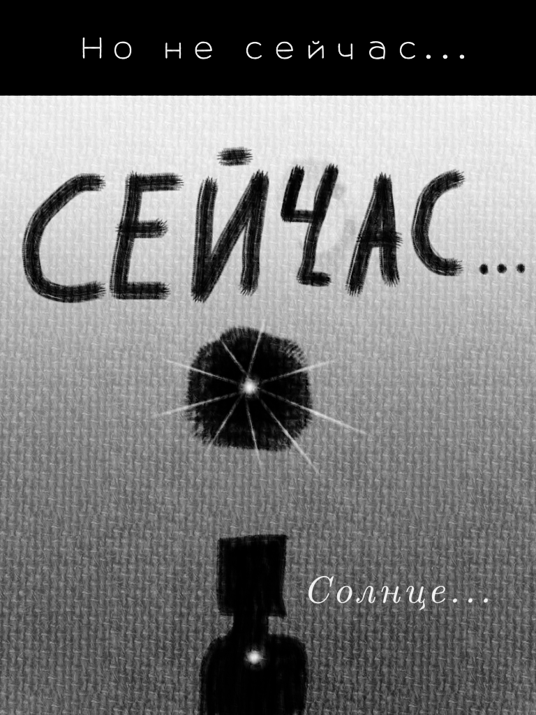 Том 1. Глава 2. Страница 8.