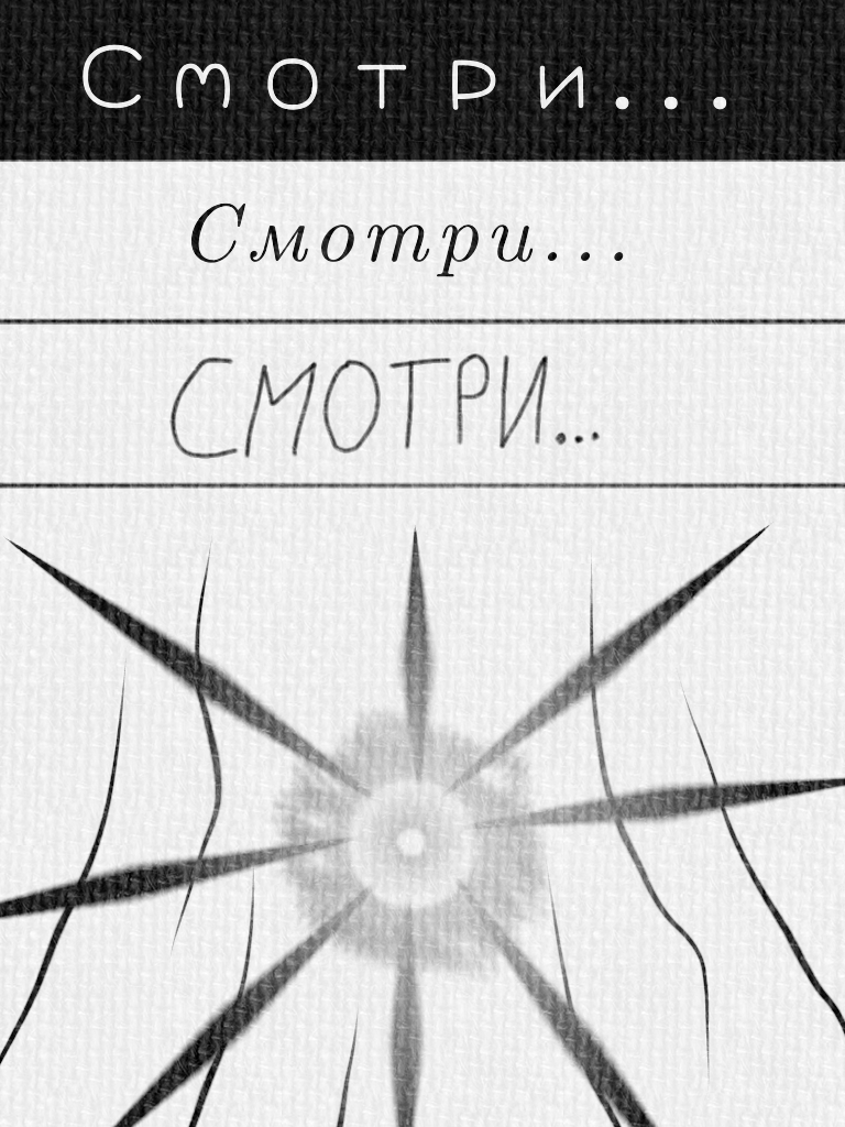 Том 1. Глава 2. Страница 11.