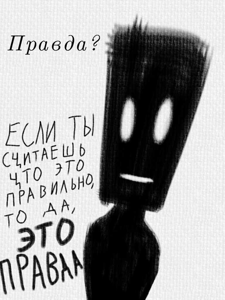 Том 1. Глава 3. Страница 8.