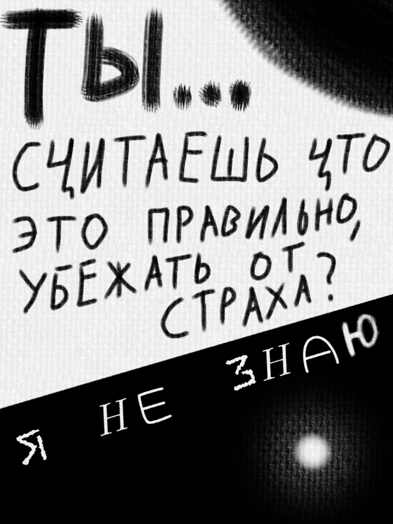 Том 1. Глава 3. Страница 9.