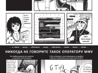 Превью выпуска №1