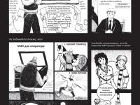 Превью выпуска №2