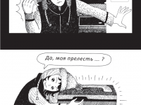 Превью выпуска №3