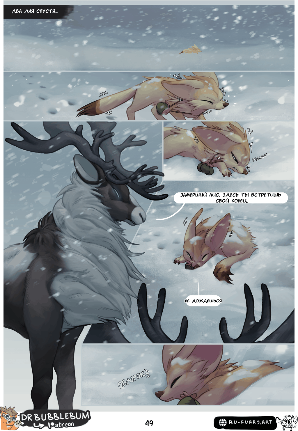 Force of nature - dr.bubblebum