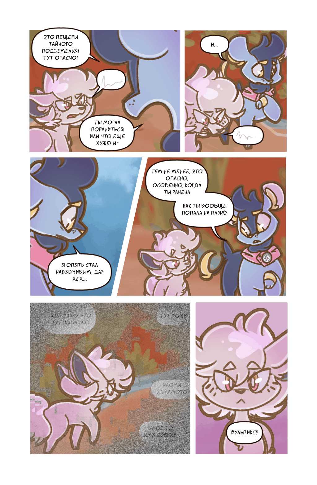 Страница 12