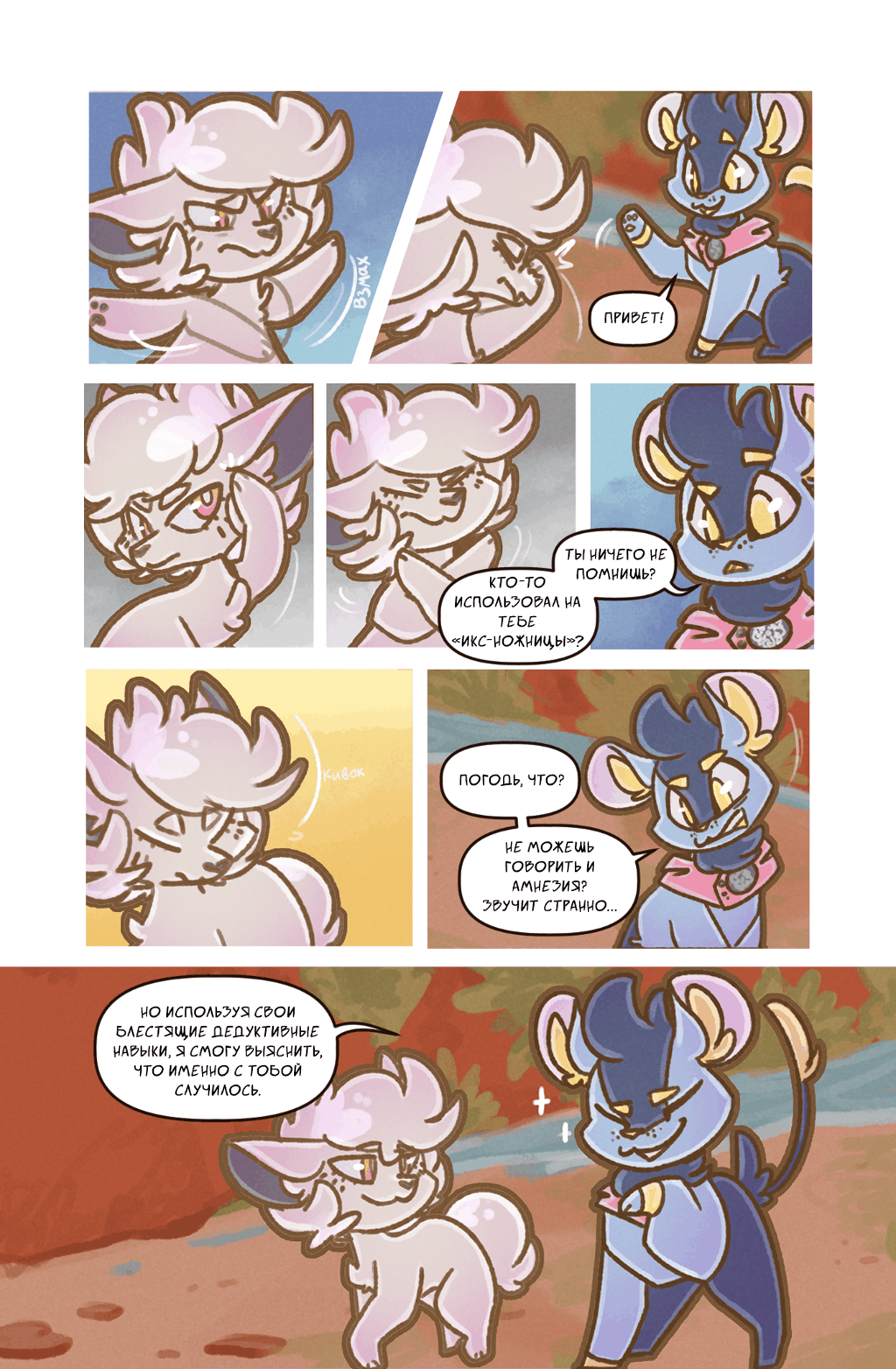 Страница 15