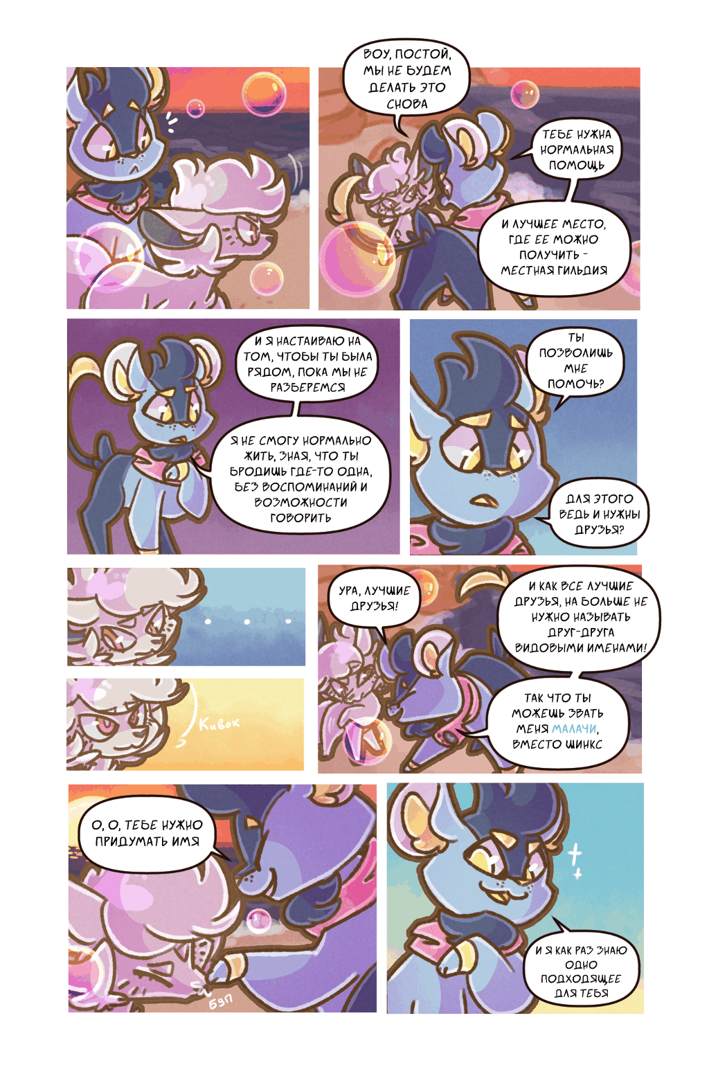 Страница 17