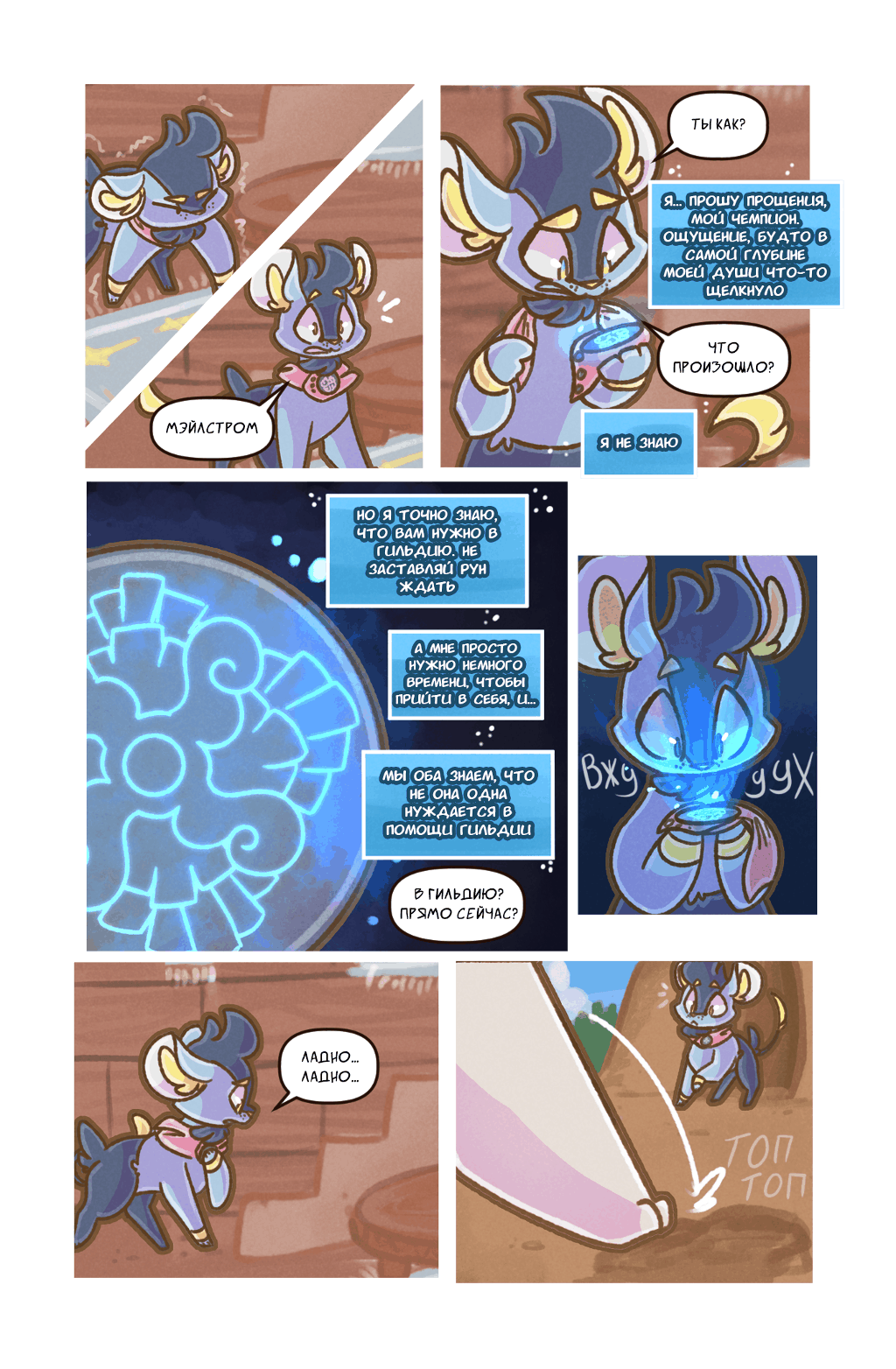 Страница 7