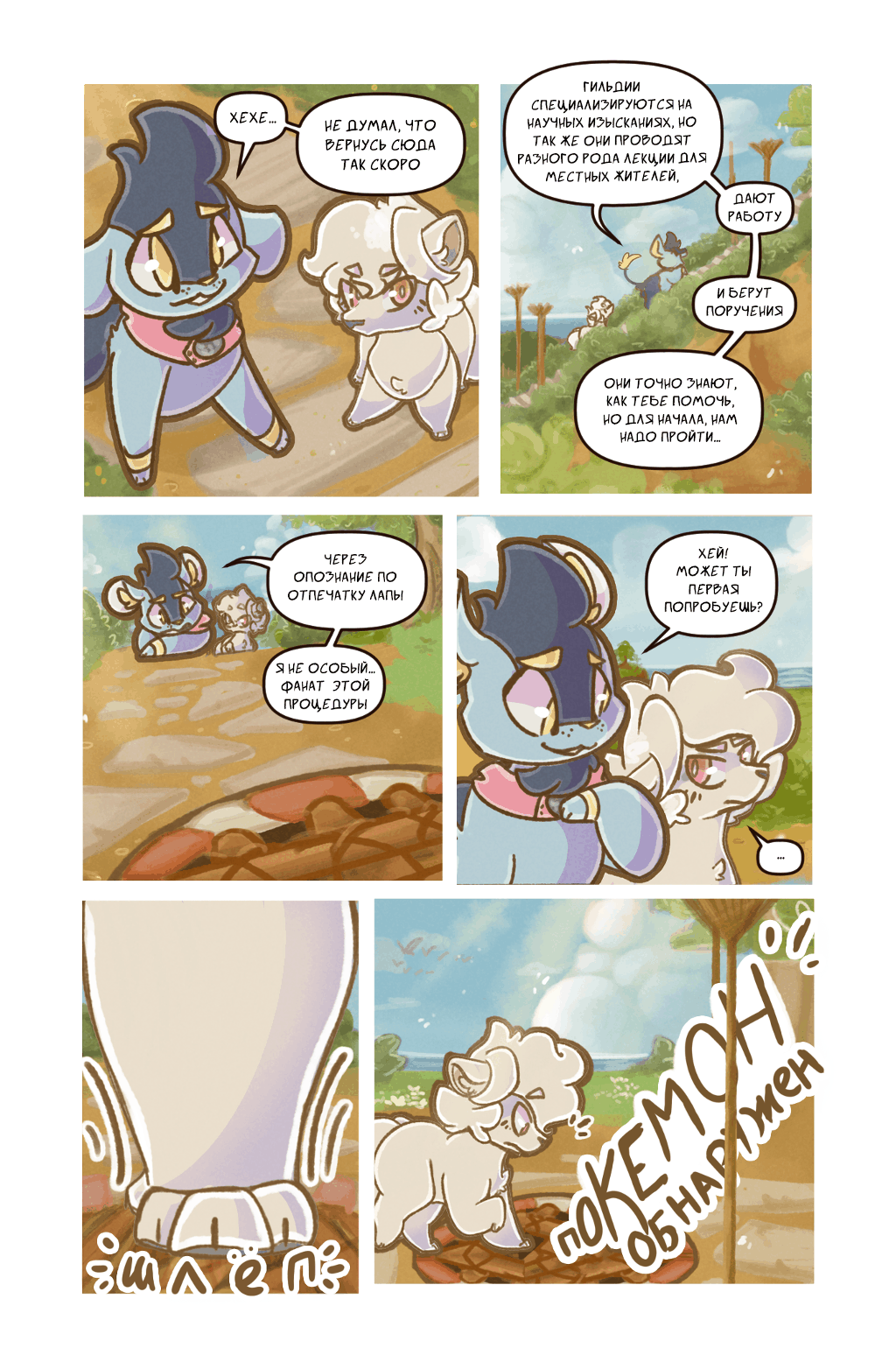 Страница 9