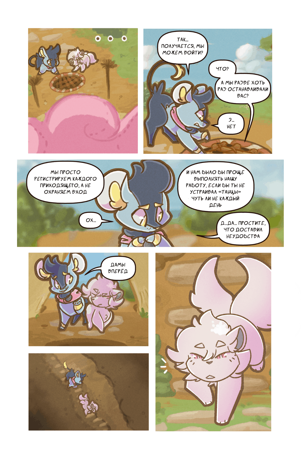 Страница 11