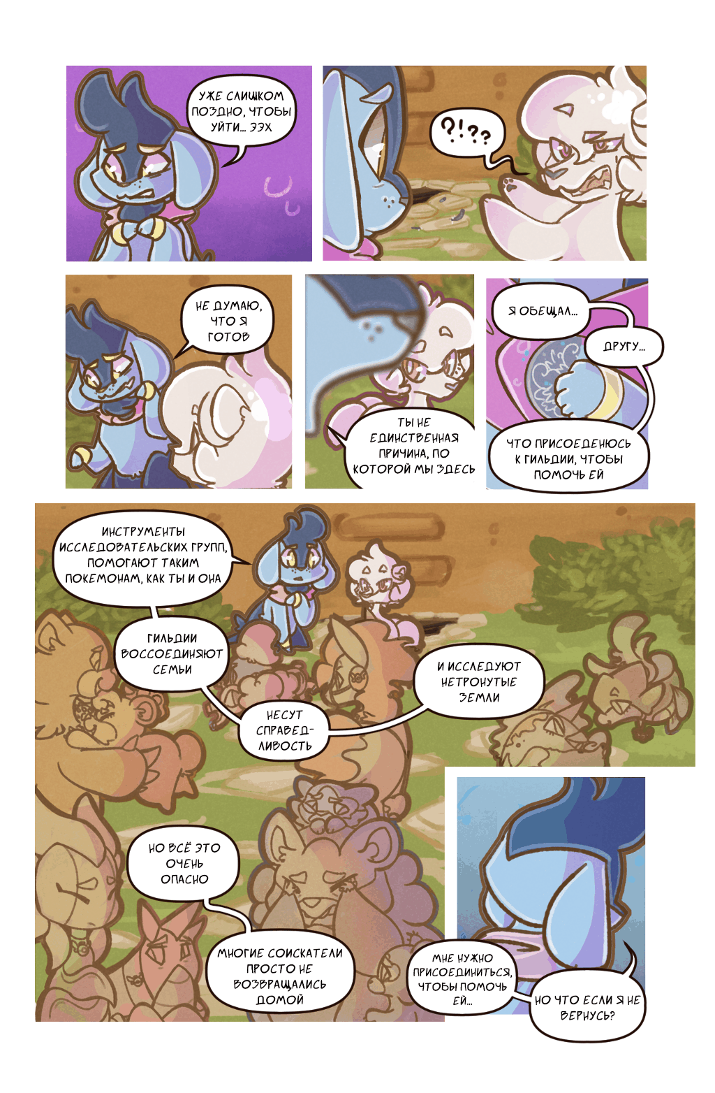 Страница 14