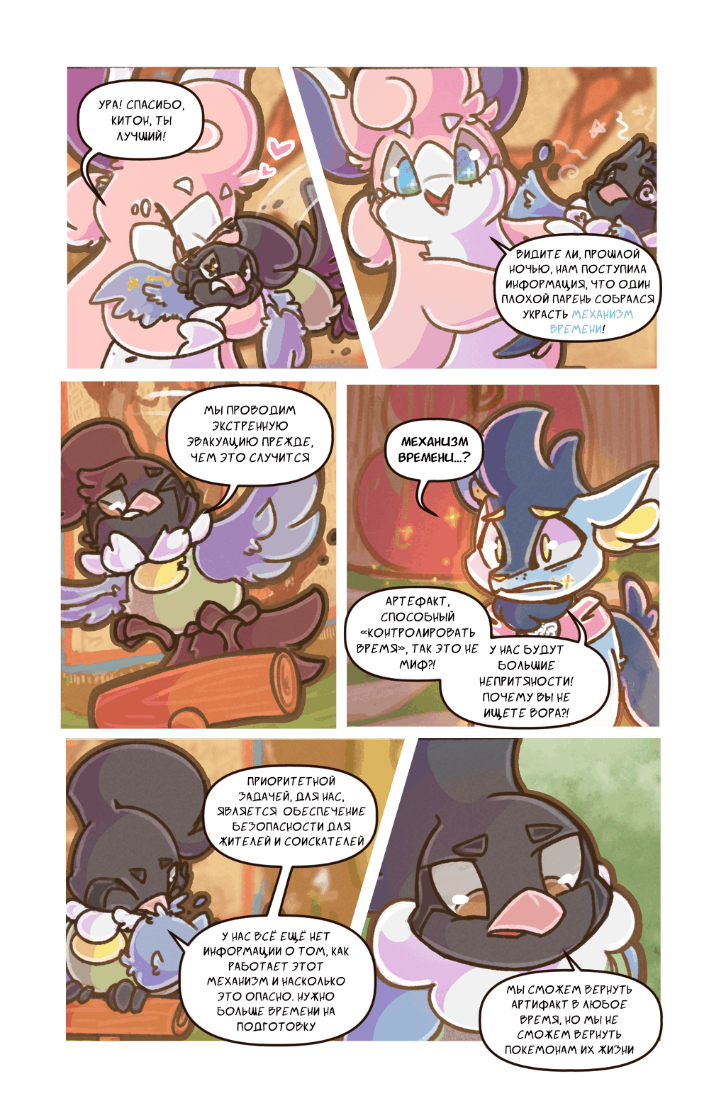 Страница 19