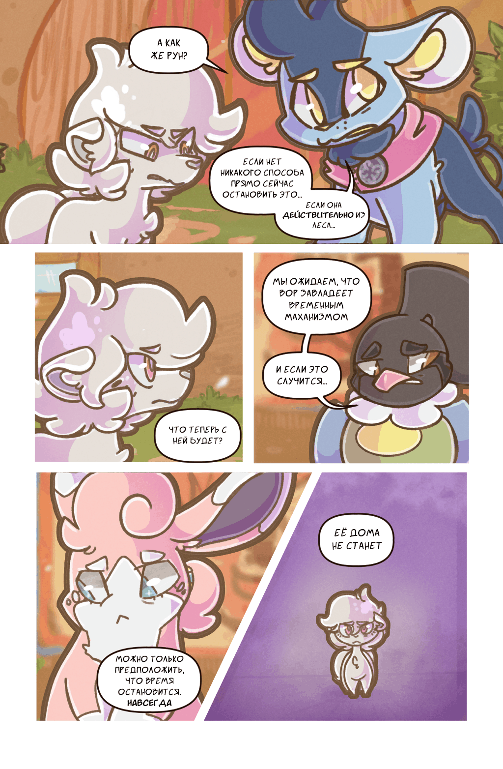 Страница 20