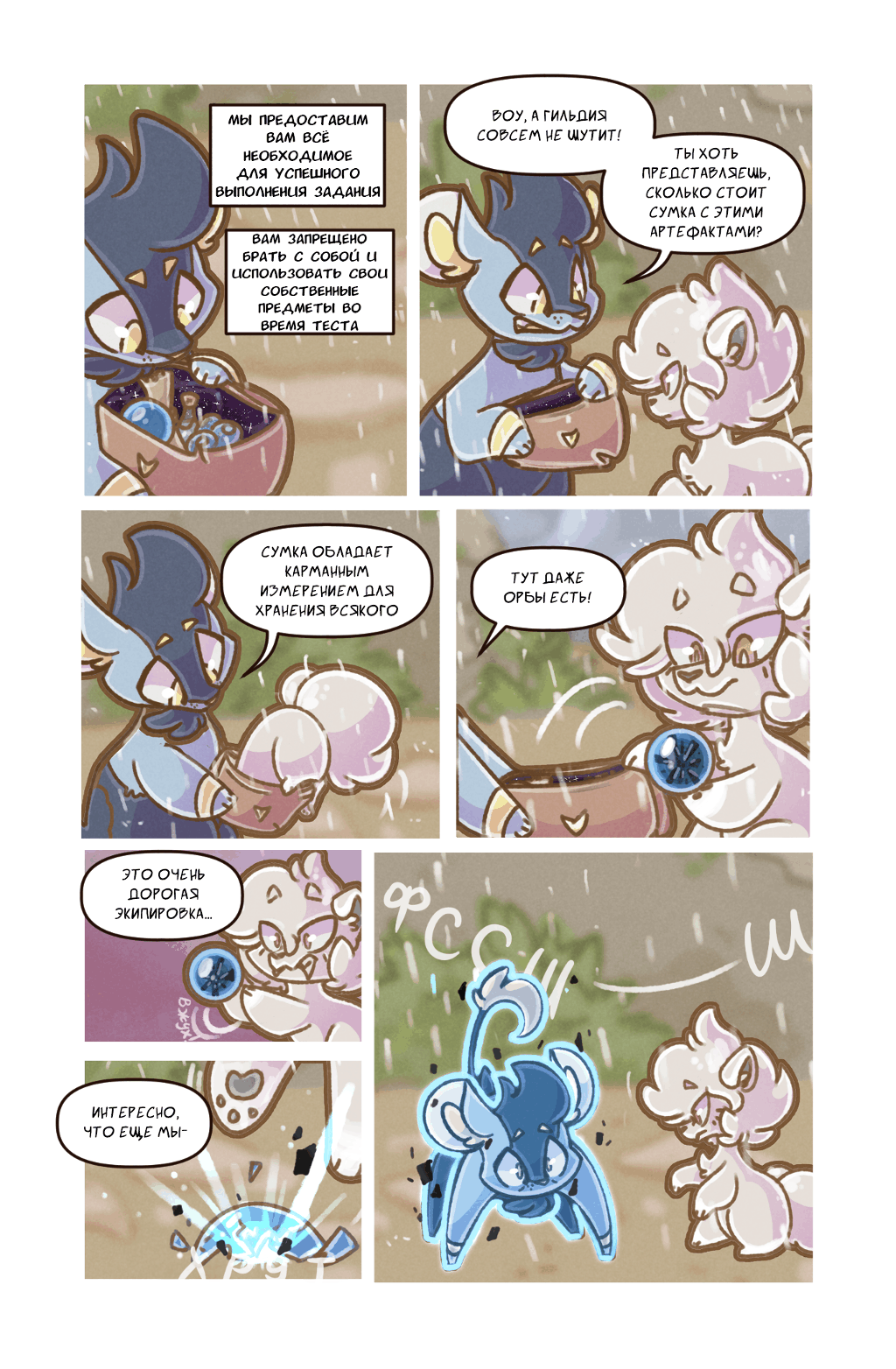 Страница 29