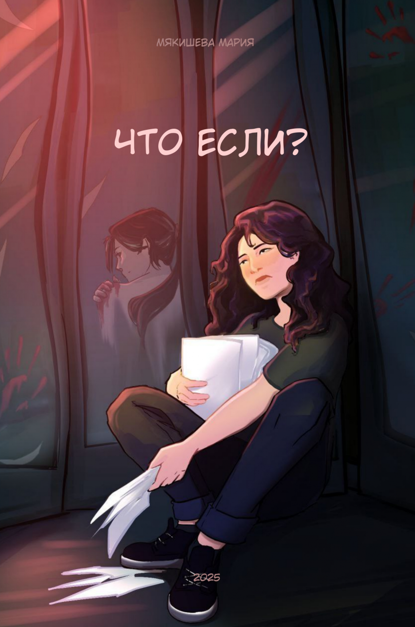 Комикс Что если?: выпуск №1